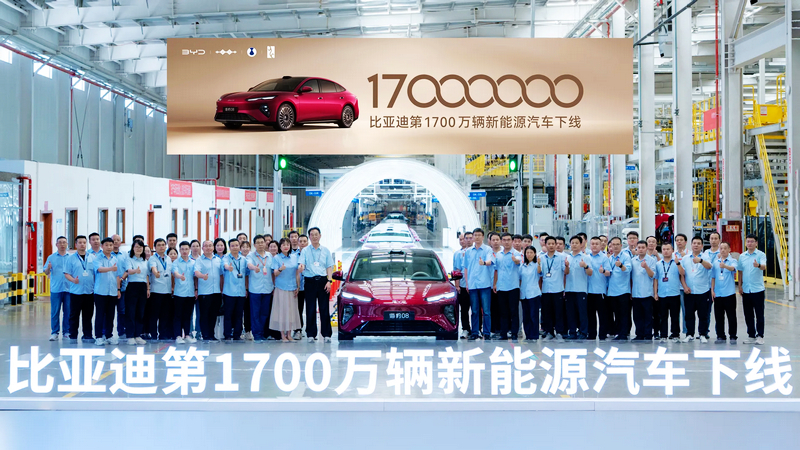 BYD Produces Its 17 Millionth New Energy Vehicle